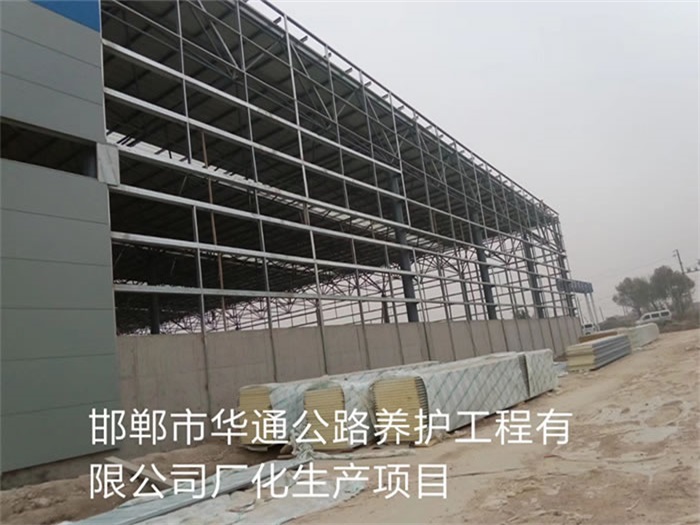 即墨华通公路养护工程有限公司长化生产项目